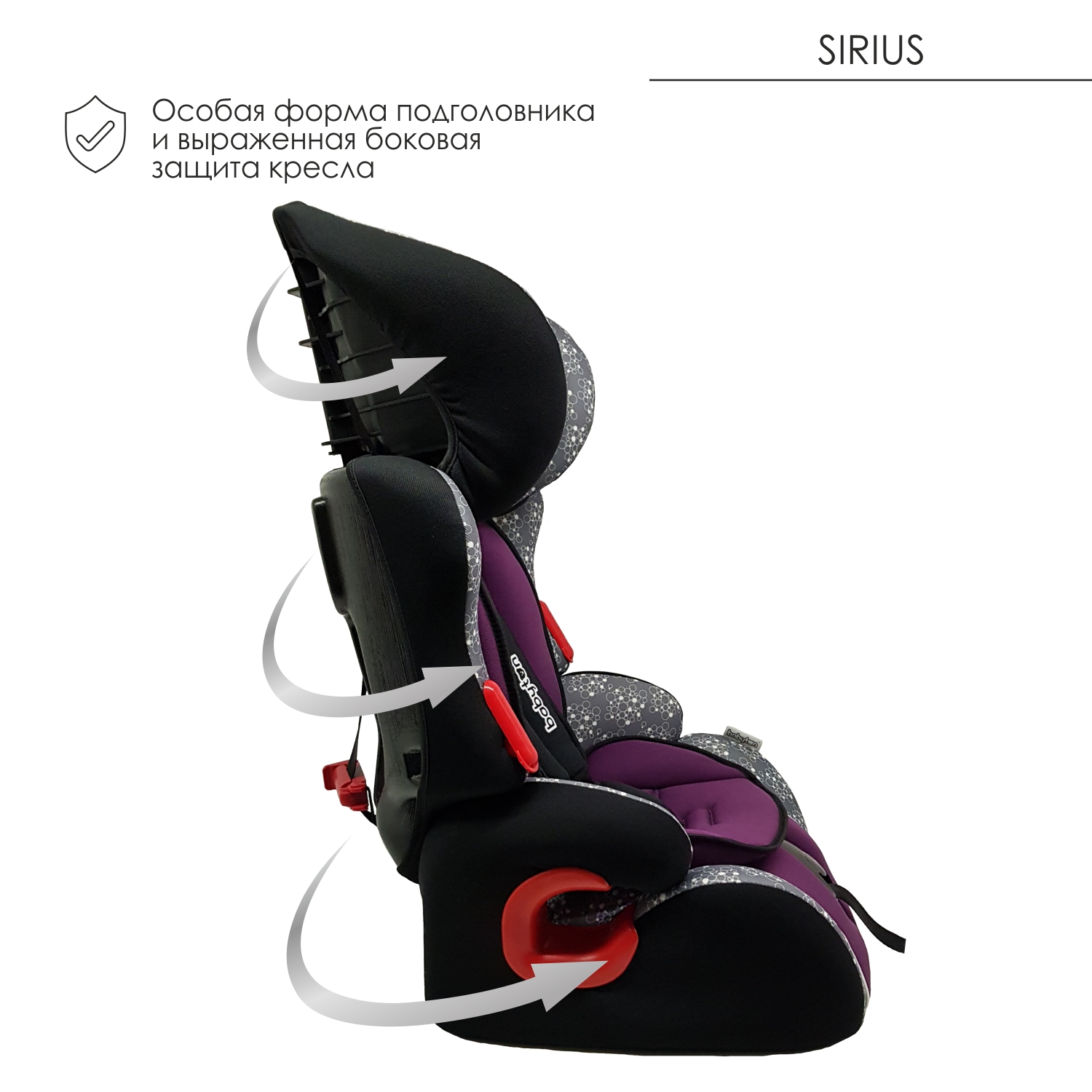 Автокресло Babyton Sirius I/II/III Magic купить по цене 4449 ₽ в  интернет-магазине Детский мир