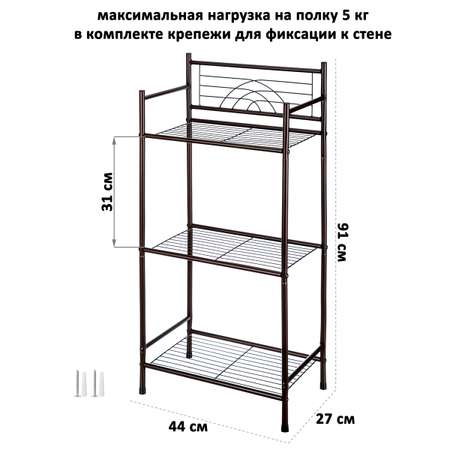 Стеллаж El Casa для ванной комнаты 44х27х91 см Коричневый с 3-мя полками