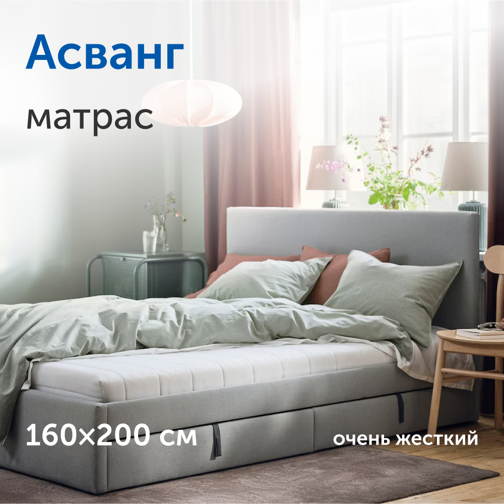 Матрас IKEA Асванг - фото 1