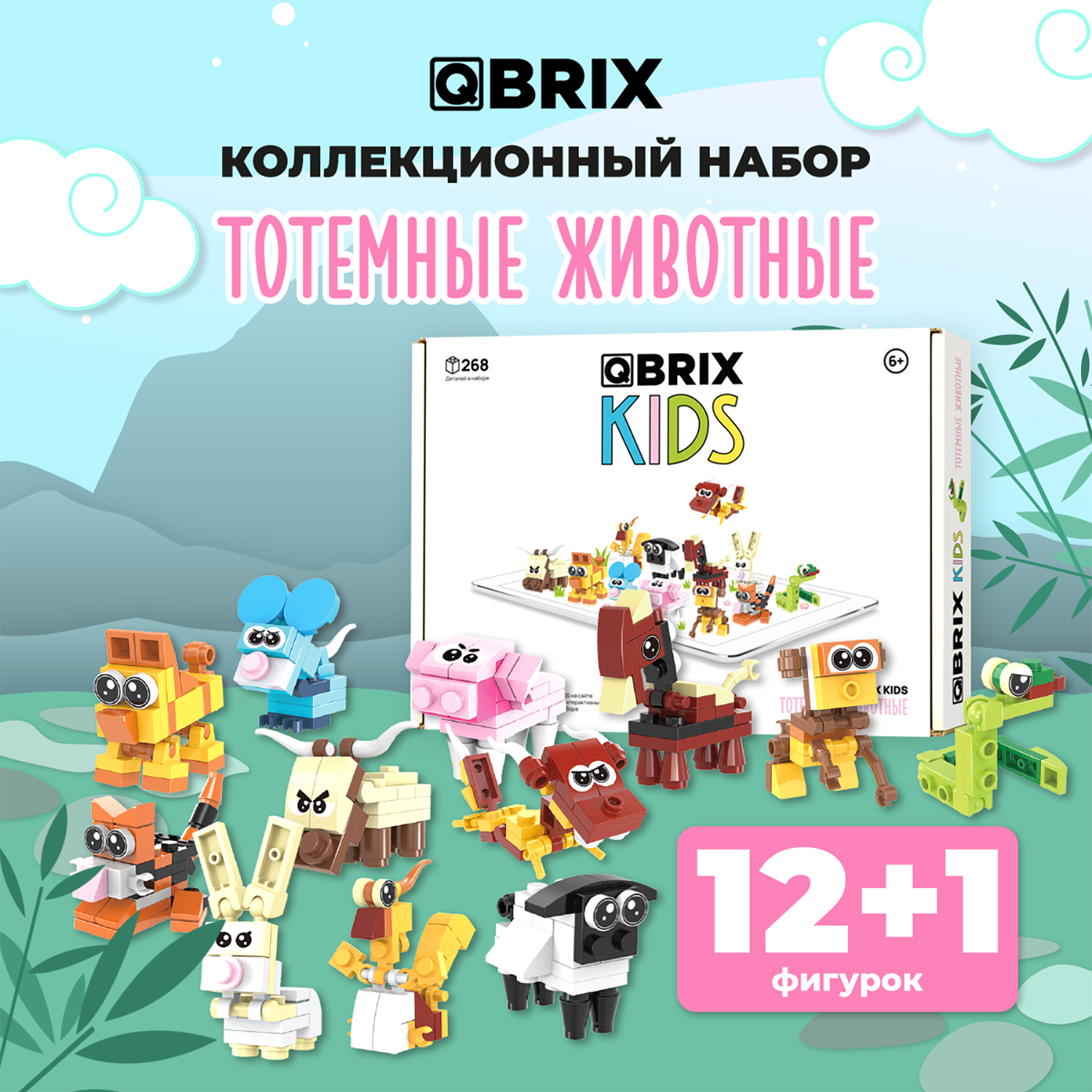 Конструктор QBRIX Конструктор QBRIX Kids Тотемные животные 30023 - фото 2