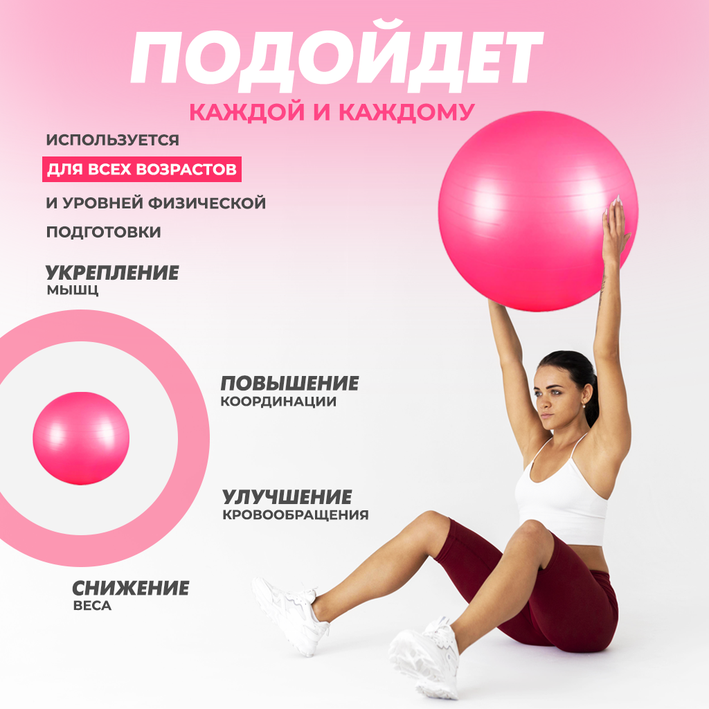 Фитбол Solmax, гимнастический, 65 см, розовый, без насоса