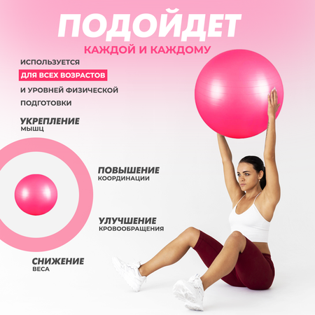 Гимнастический мяч для фитнеса Solmax Фитбол для тренировок розовый 65 см