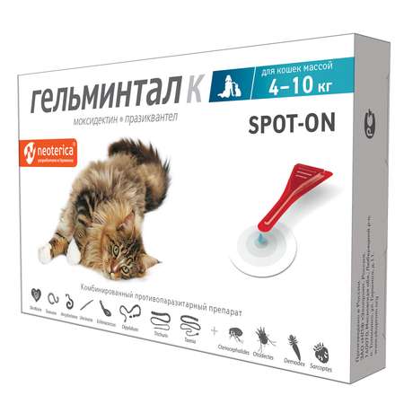 Капли для кошек Гельминтал 4-10кг Spot-on от внутренних паразитов 1мл