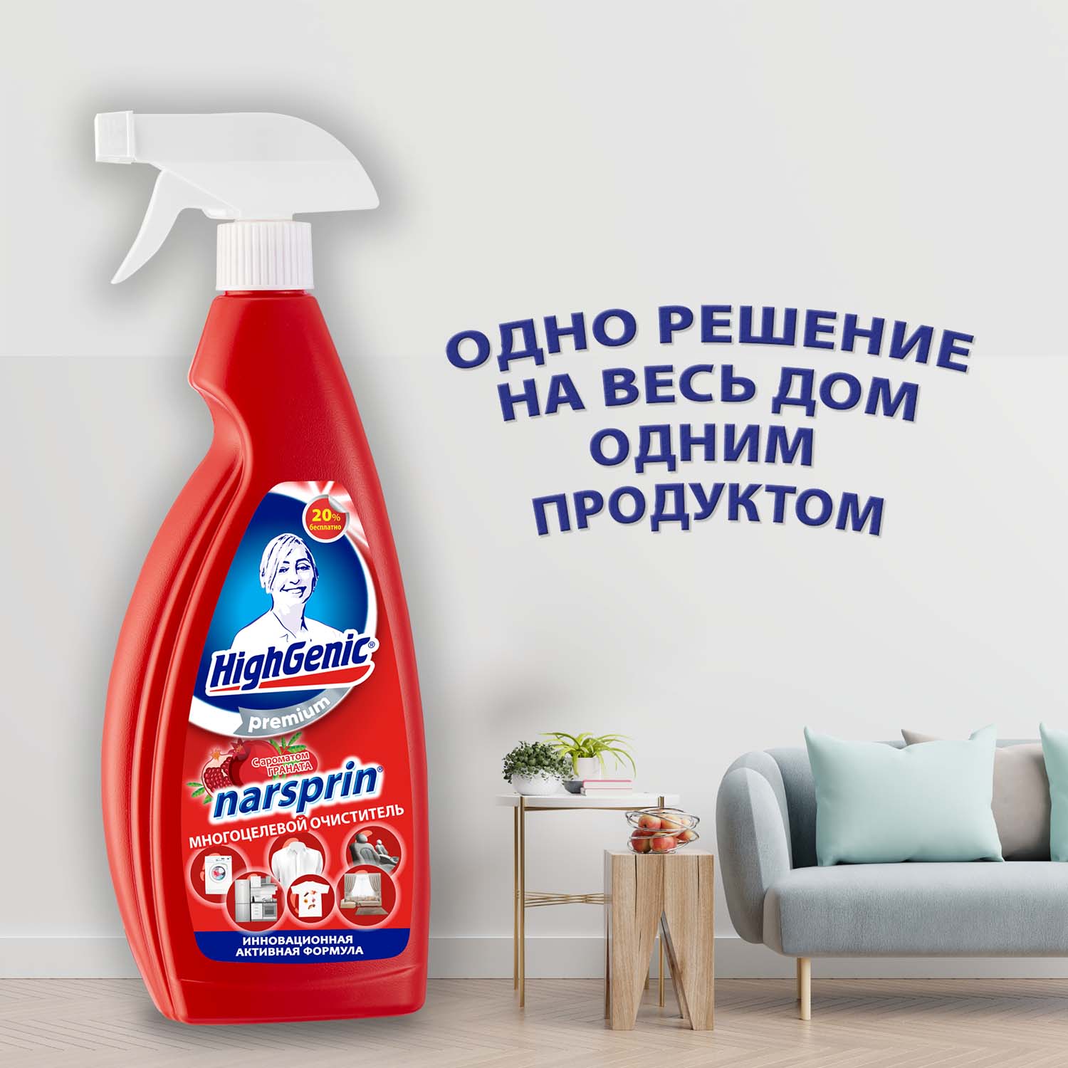 Многоцелевое чистящее средство HighGenic Premium Narsprin Vegan 750 мл - фото 3