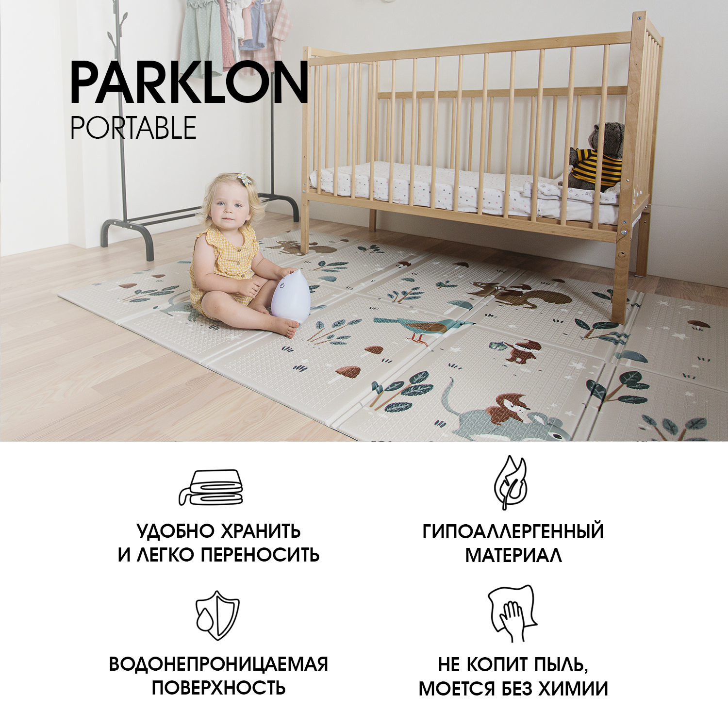 Складной детский коврик Parklon Portable милые гномы - фото 9