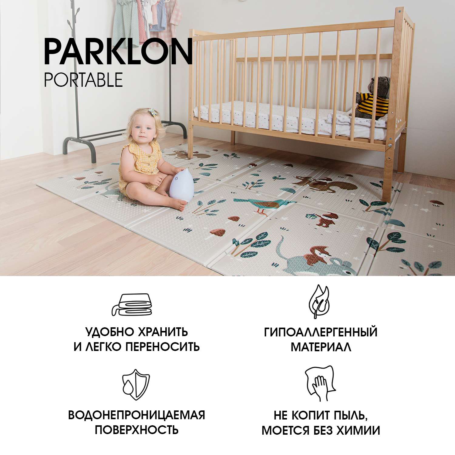 Складной детский коврик PARKLON Portable Милые гномы - фото 9