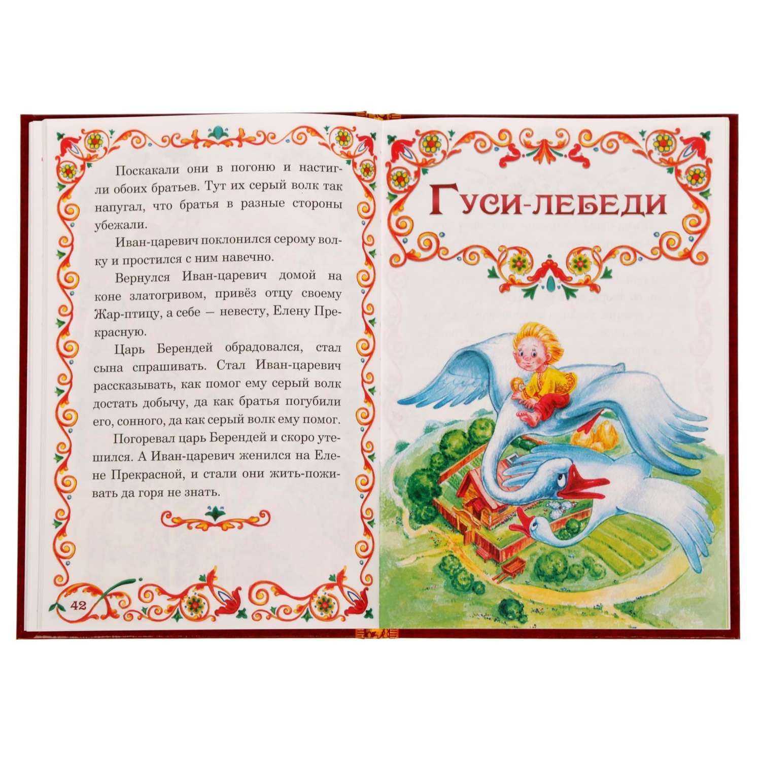 Книга Буква-ленд Русские народные сказки - фото 5