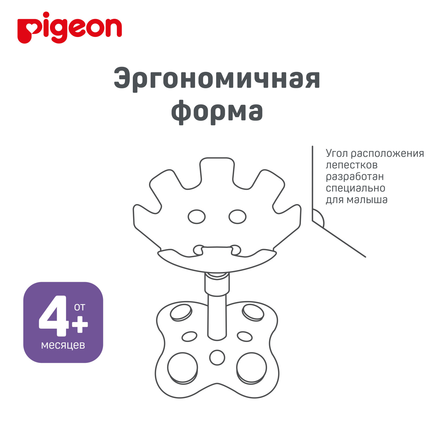 Прорезыватель обучающий Pigeon с 4месяцев 13136/79882 - фото 4