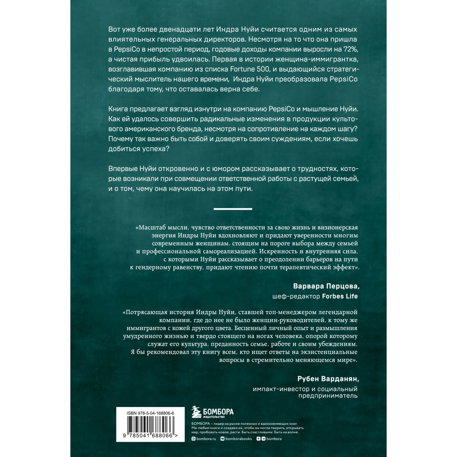 Книга БОМБОРА Себе нужно верить купить по цене 1204 ₽ в интернет-магазине  Детский мир