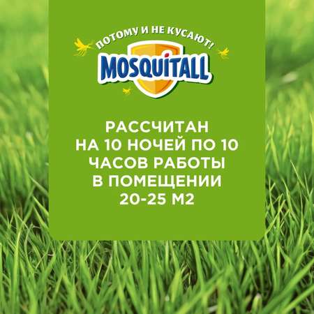 Пластины Mosquitall Защита для всей семьи от комаров 4 упаковки