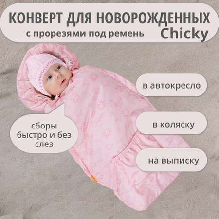 Конверт на выписку Чудо-Чадо теплый флисовый «Chicky» розовый солнышки