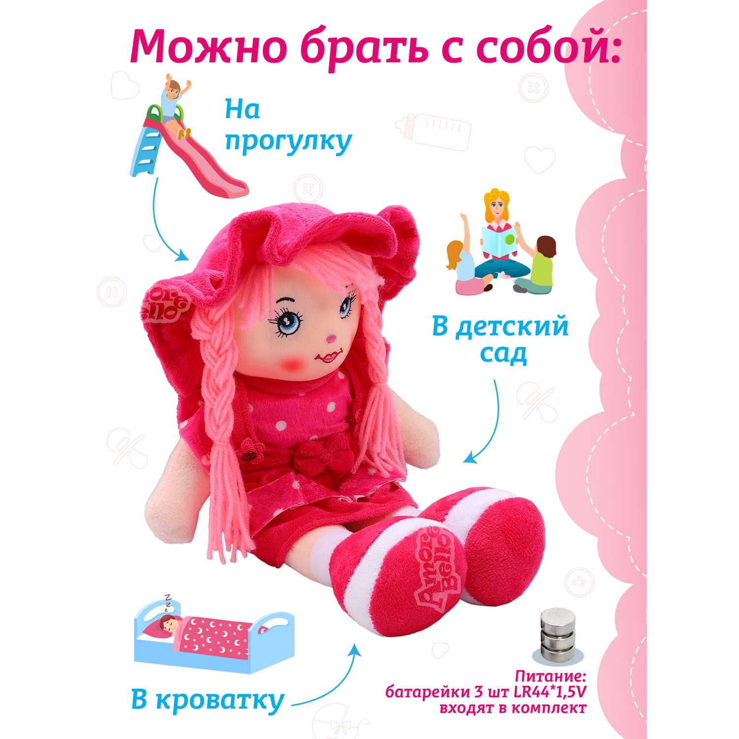 Кукла мягкая AMORE BELLO Интерактивная поет 35 см JB0572053 - фото 3