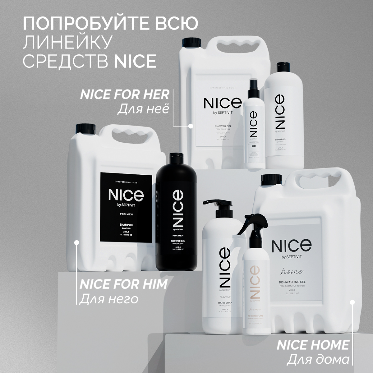 Гель для душа NICE by Septivit Marshmallow 1л - фото 12