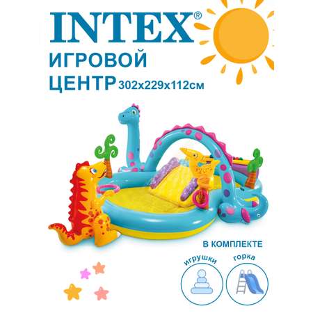 Игровой центр Intex Мини бассейн