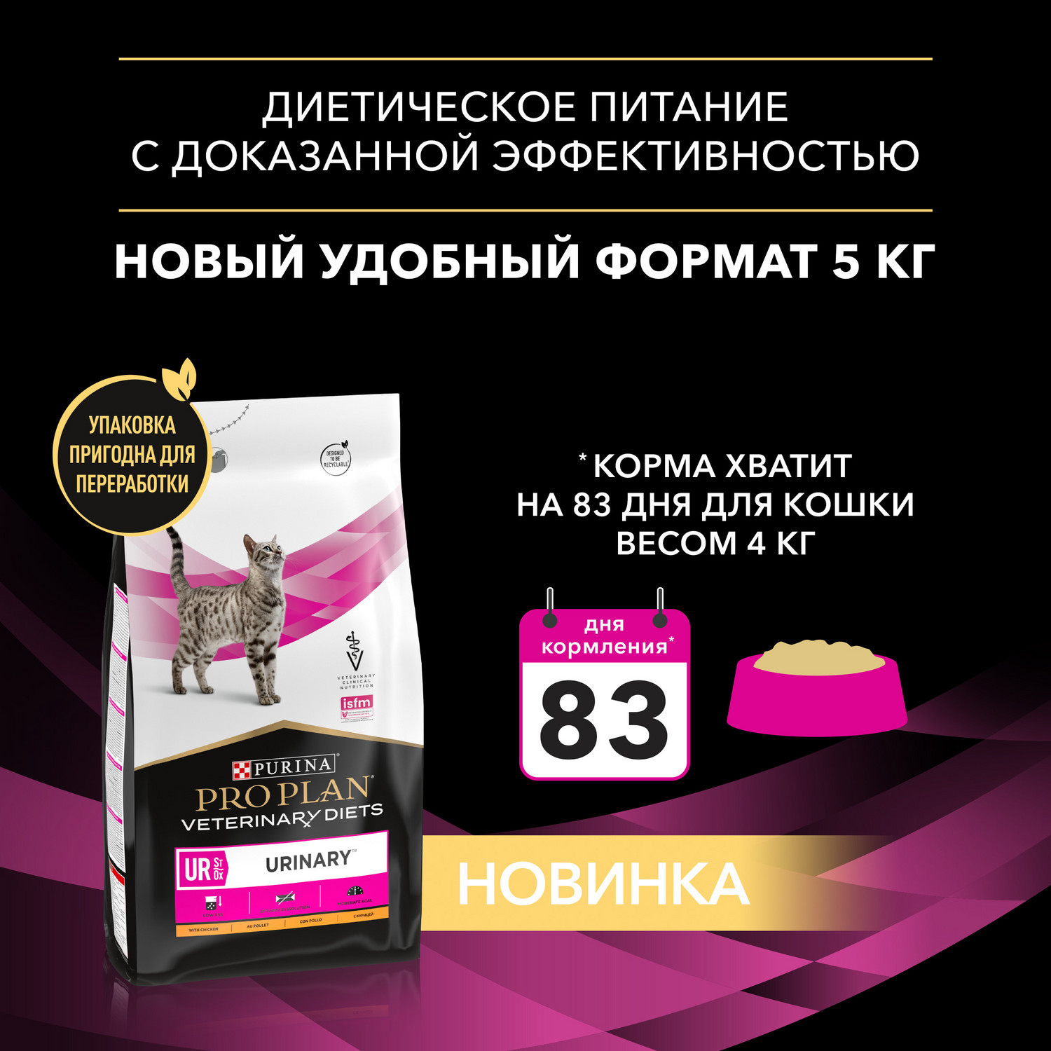 Сухой корм для кошек Purina Pro Plan Veterinary diets Urinary S/O 5 кг курица (при МКБ, лечебный) - фото 6