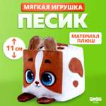 Мягкая игрушка Milo Toys Песик