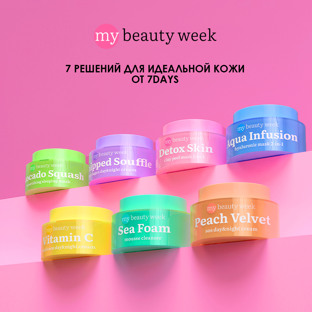 Маска для лица 7DAYS Detox skin очищающая с глиной 2-в-1 - фото 7