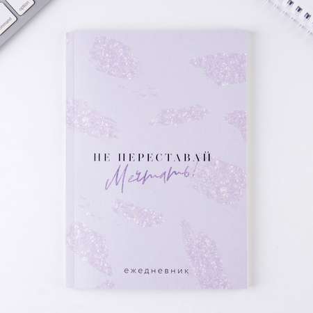 Подарочный набор ArtFox «Ты совершенна». Стикеры и ручка