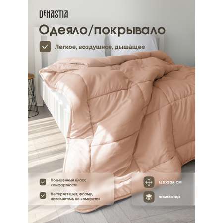 Одеяло/покрывало DeNASTIA 140x205 см розовый R020008