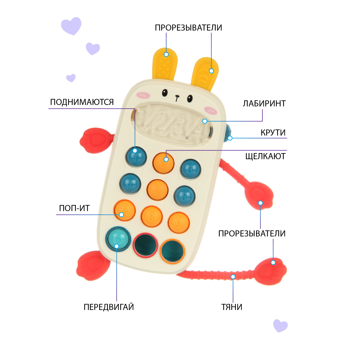 Музыкальный телефон Veld Co Зайчик купить по цене 699 ₽ в интернет-магазине  Детский мир