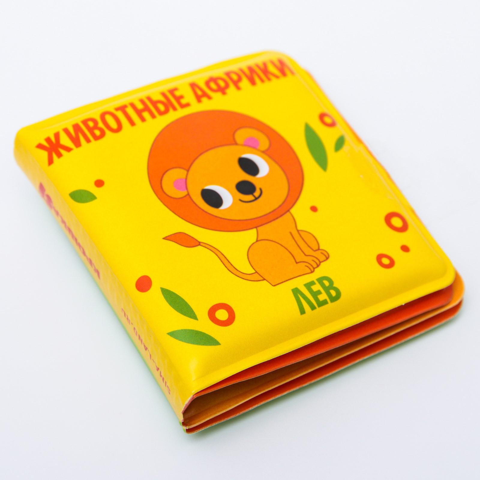 Книга для купания Крошка Я Животные Африки - фото 3