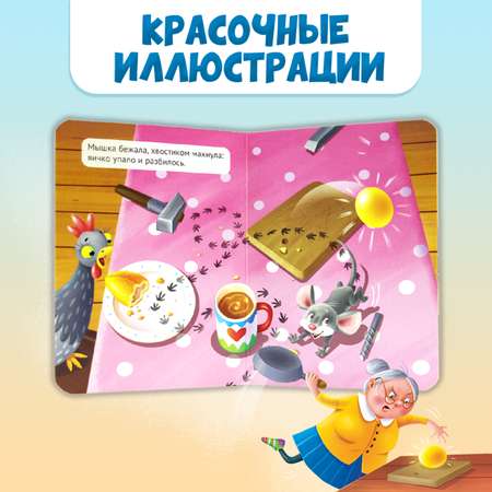 Книга Проф-Пресс Картонная мини комплект из 4 шт. 110х150