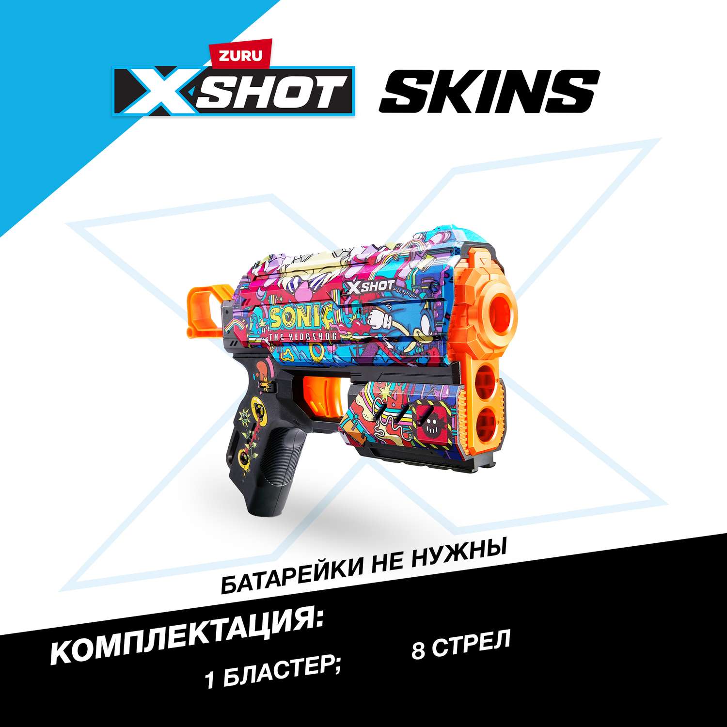 Набор для стрельбы XShot Skins Flux Sonic в ассортименте 36648 - фото 3