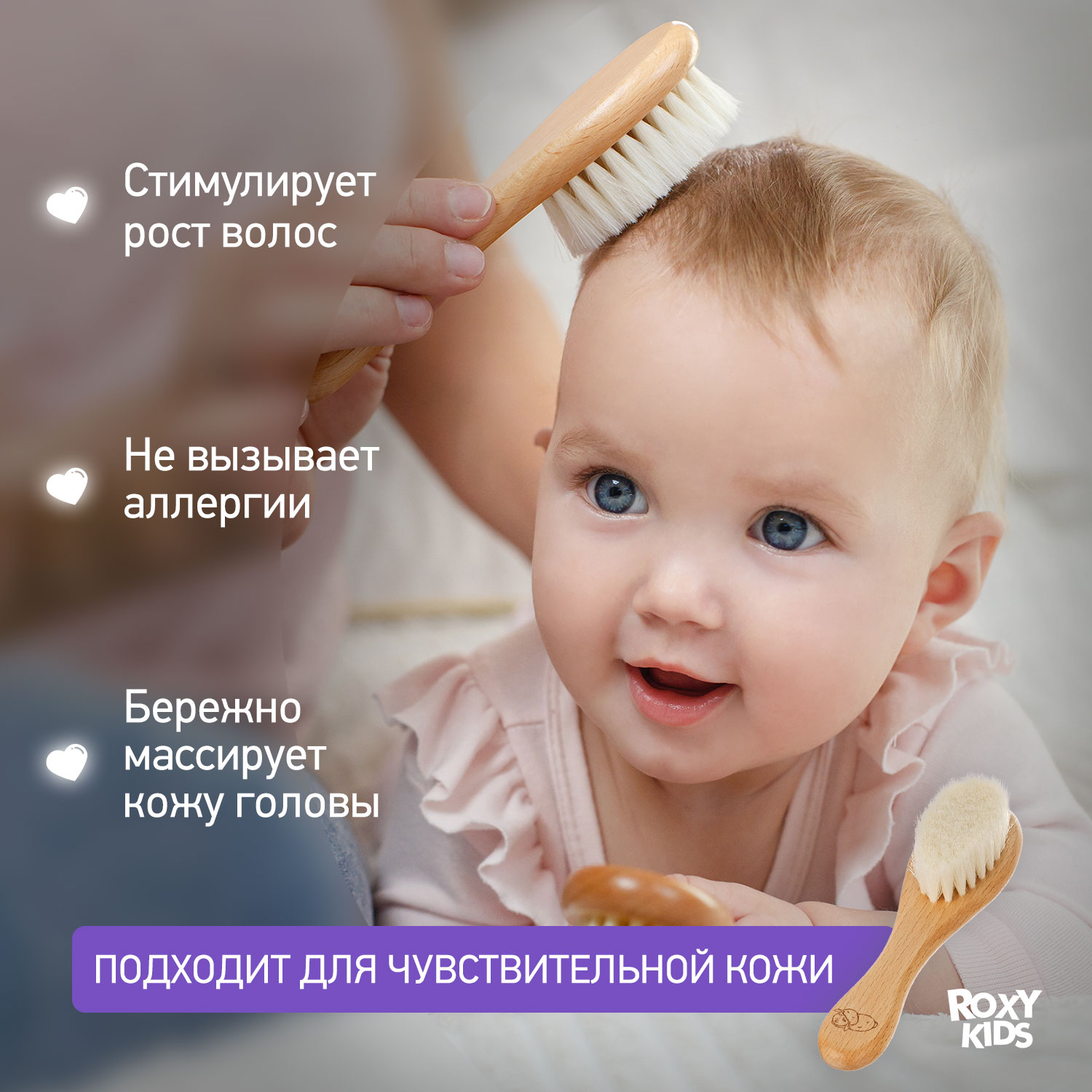 Набор расчесок ROXY-KIDS натуральный бук - фото 3