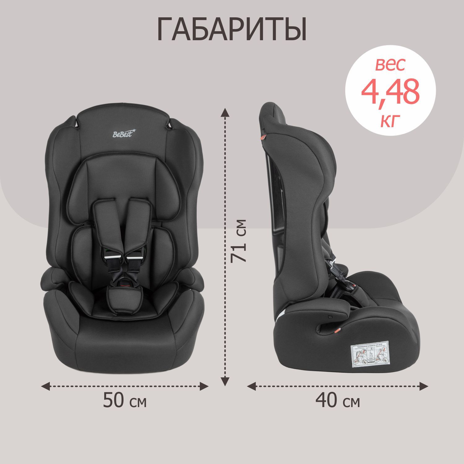 Автокресло детское BeBest Kingston Lux от 9 до 36 кг grey - фото 1