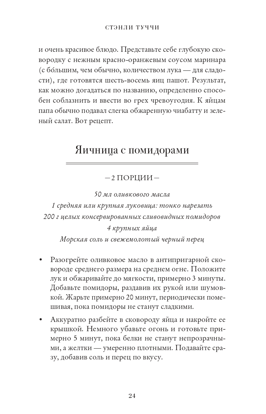 Книга Издательство СИНДБАД Вкус. Кулинарные мемуары купить по цене 1393 ₽ в  интернет-магазине Детский мир