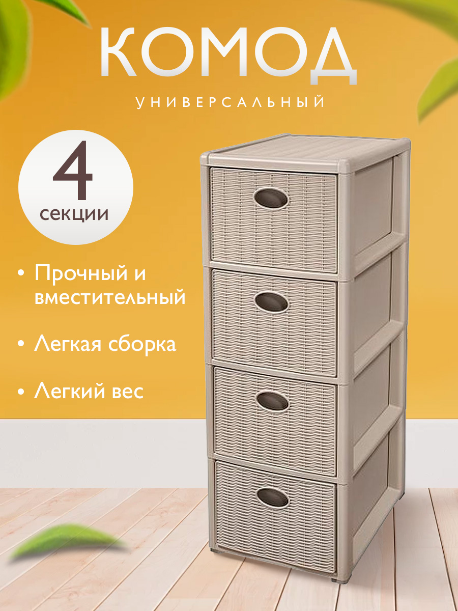 Комод из картона