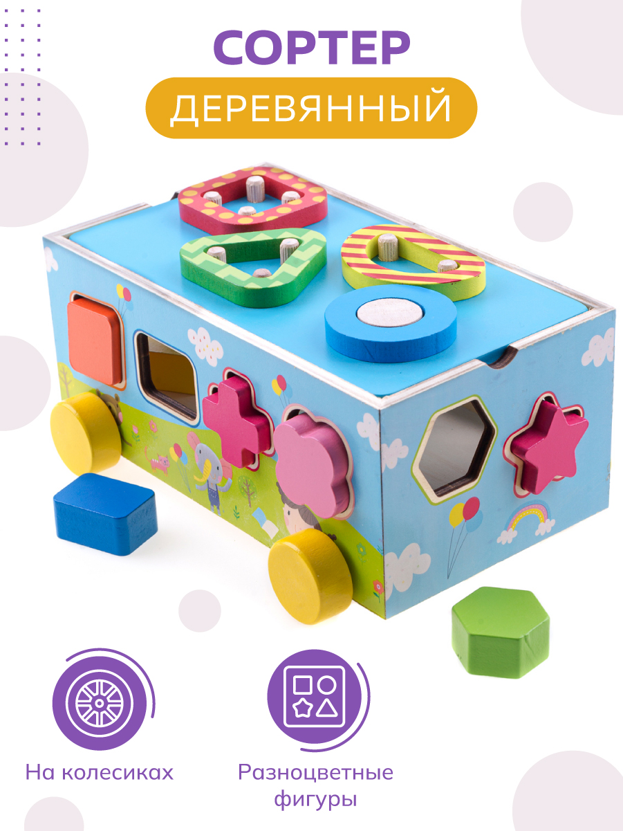 Набор деревянных кубиков Baby and Kids для детей ES56319 - фото 1