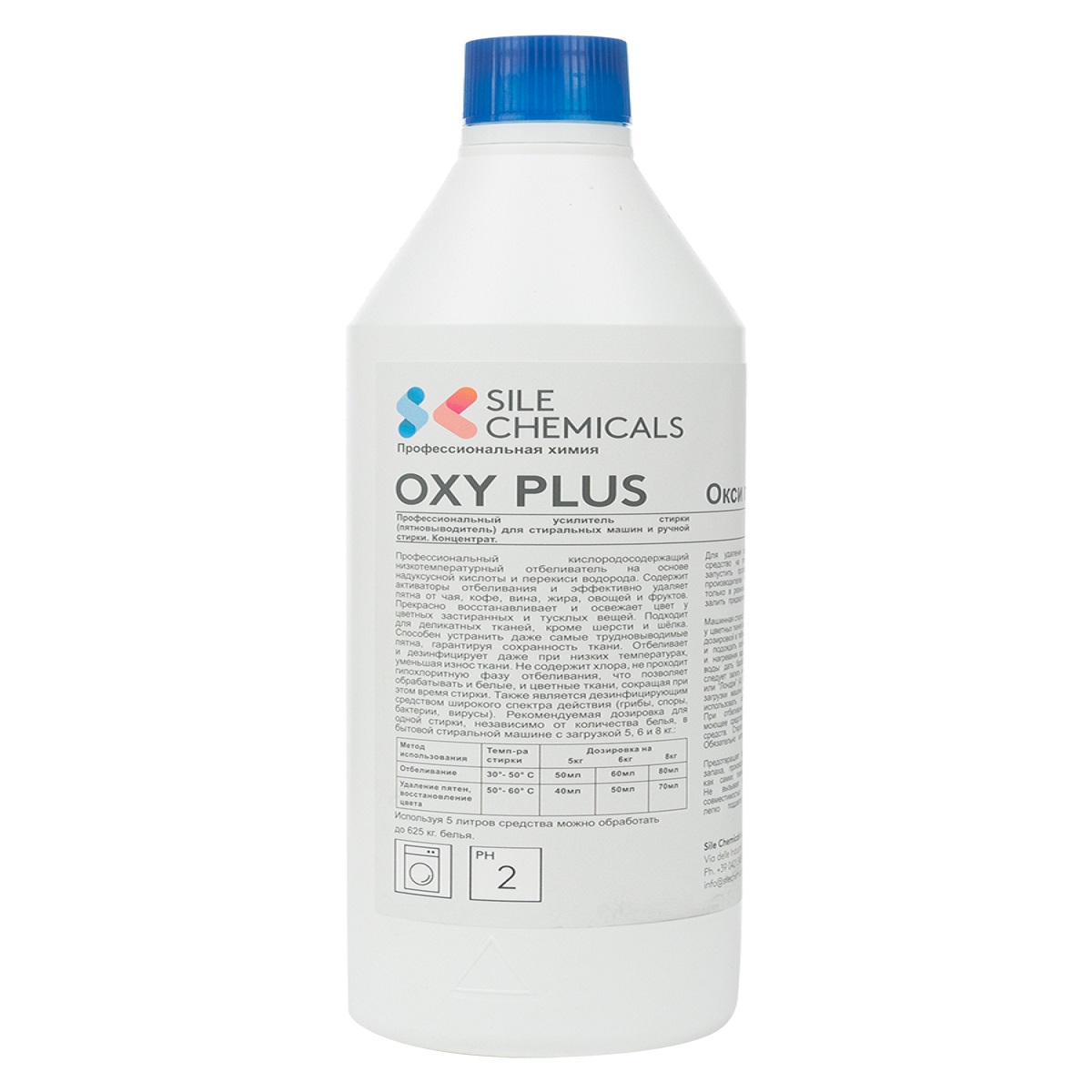 отбеливатель Sile Chemicals OXY PLUS - фото 1