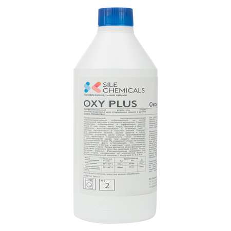 отбеливатель Sile Chemicals OXY PLUS