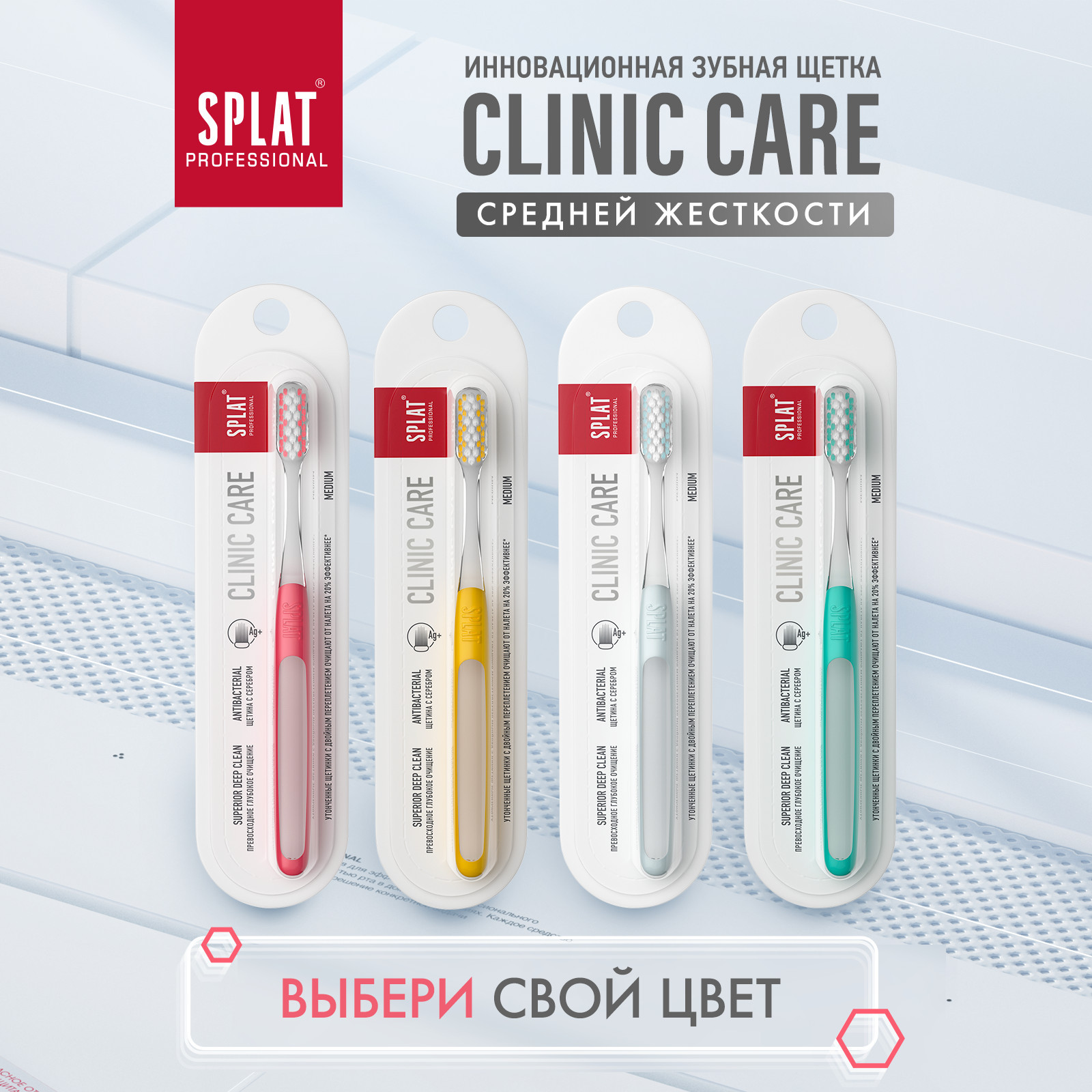 Зубная щетка Splat Clinic Care Клиник для отбеливания зубов средняя Белый/Коралловый 2 шт - фото 13