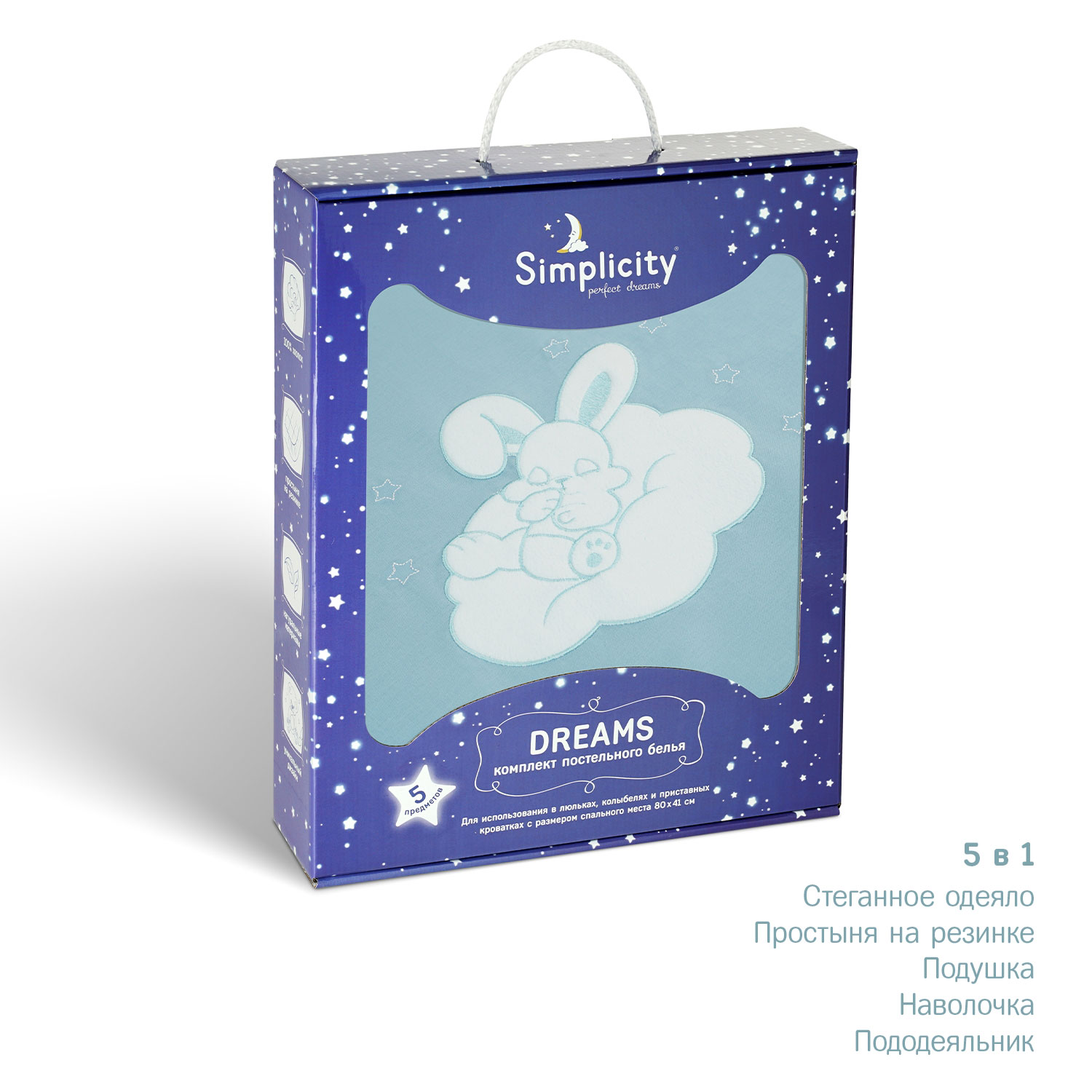 Комплект постельного белья Simplicity Dreams Bunny Stars 5 предметов Голубой - фото 2