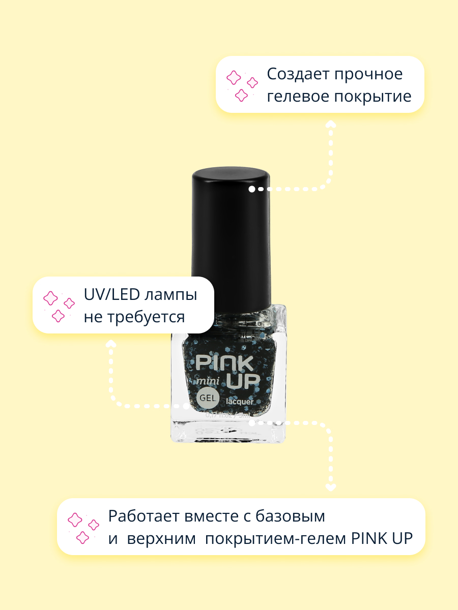 Лак для ногтей Pink Up с эффектом геля тон 69 5 мл - фото 2