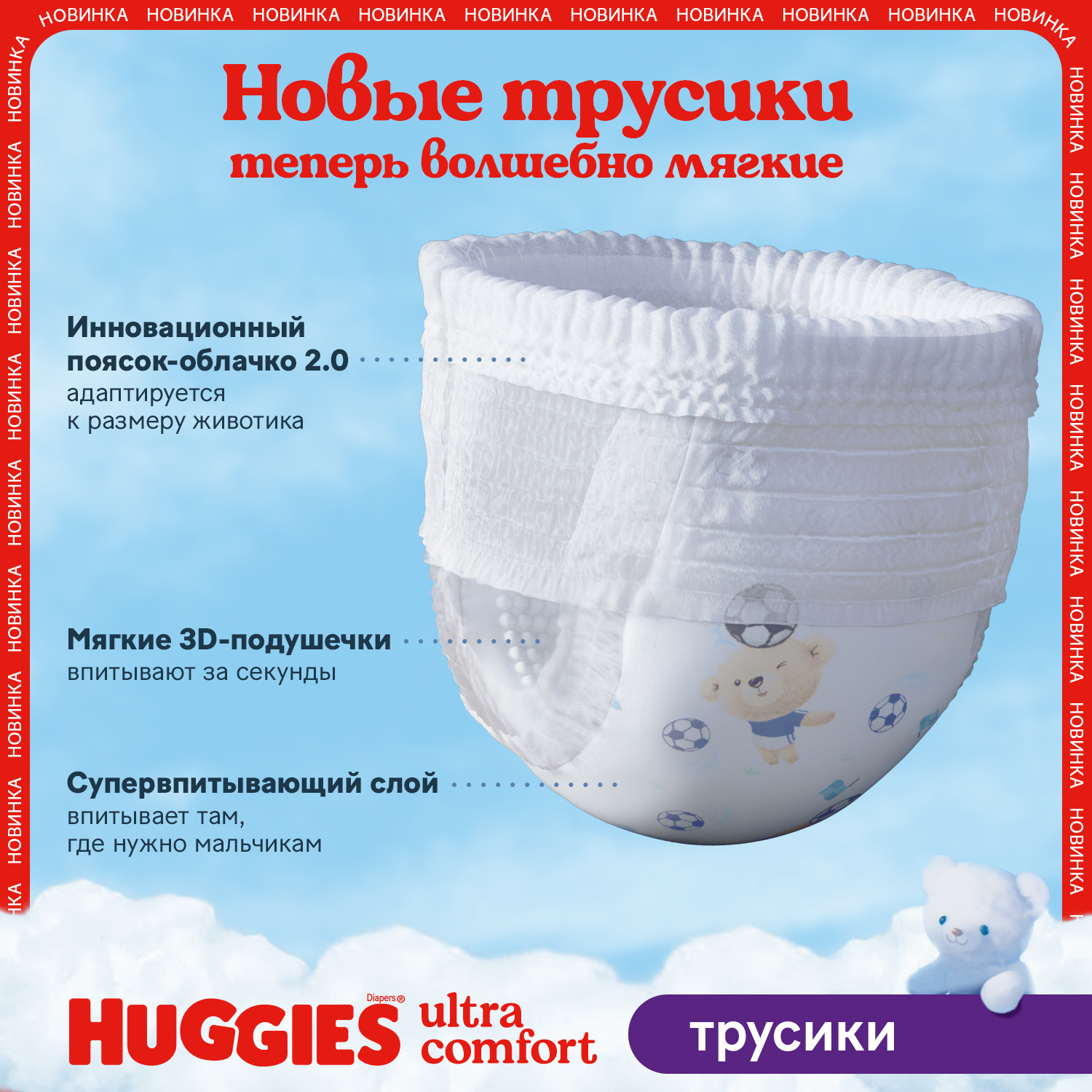 Подгузники-трусики для мальчиков Huggies 5 12-17кг 96шт - фото 4