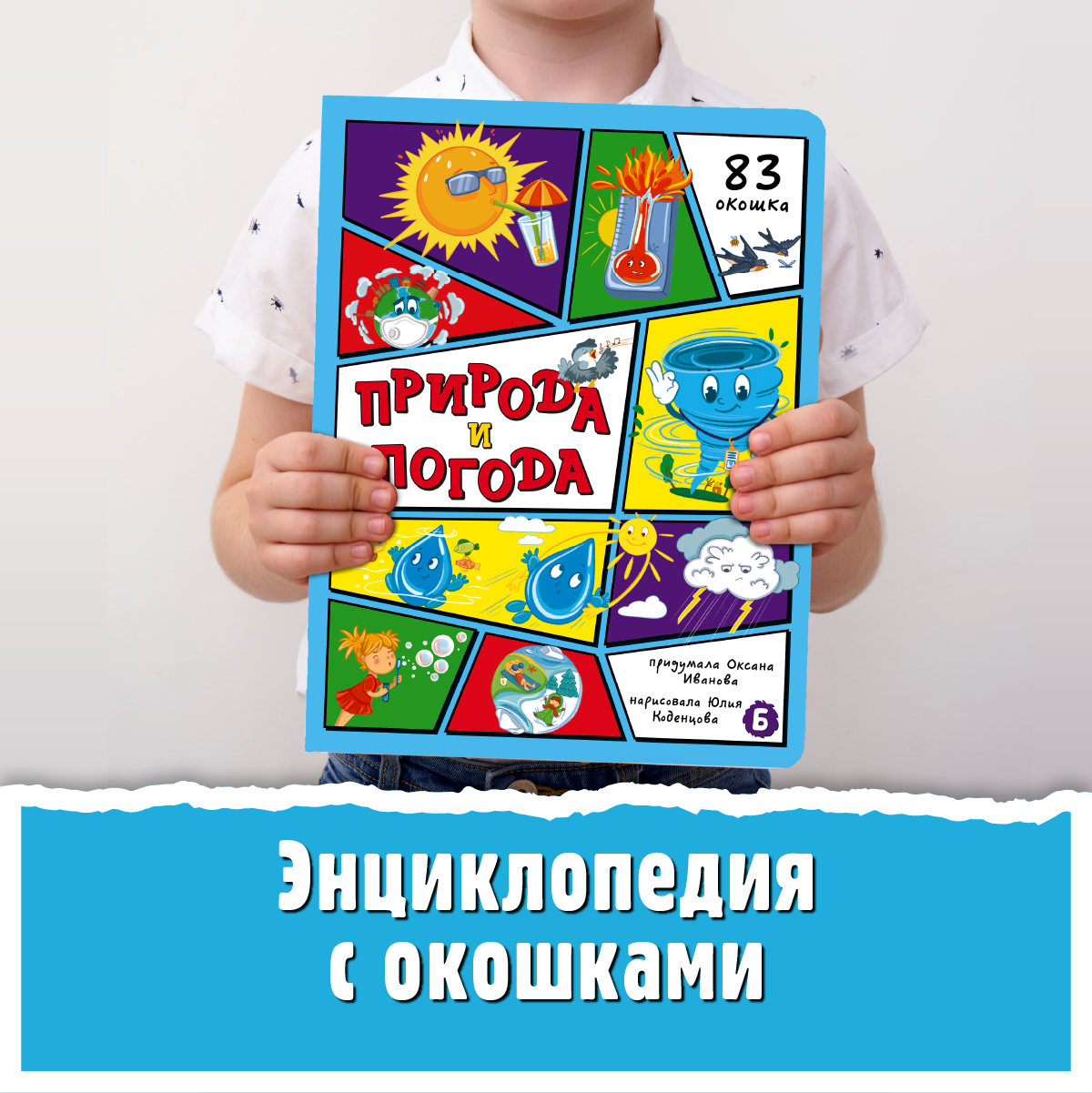 Энциклопедия с окошками BimBiMon книга детская - фото 1