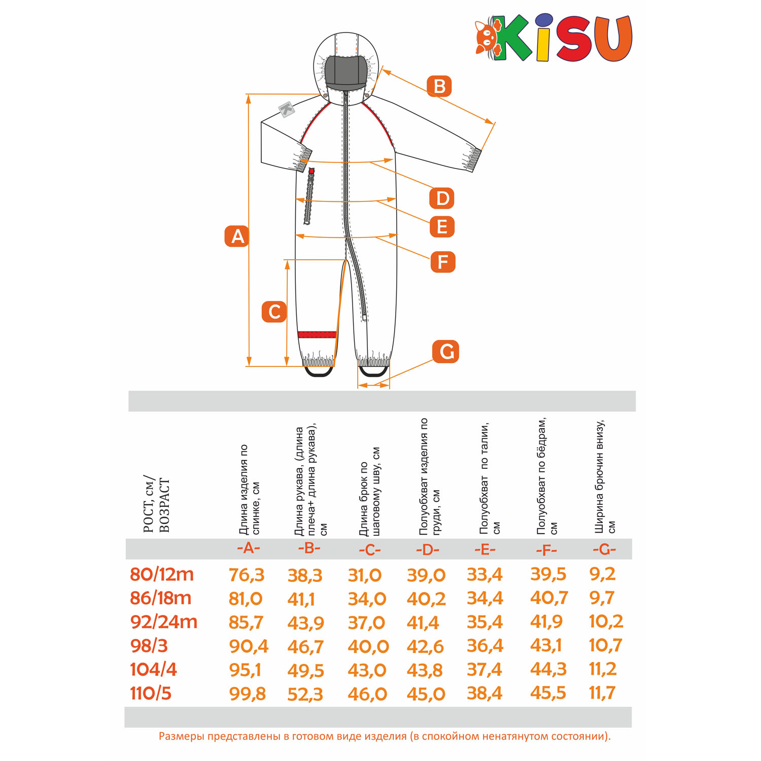 Комбинезон Kisu S22-30603/9021R18 - фото 7