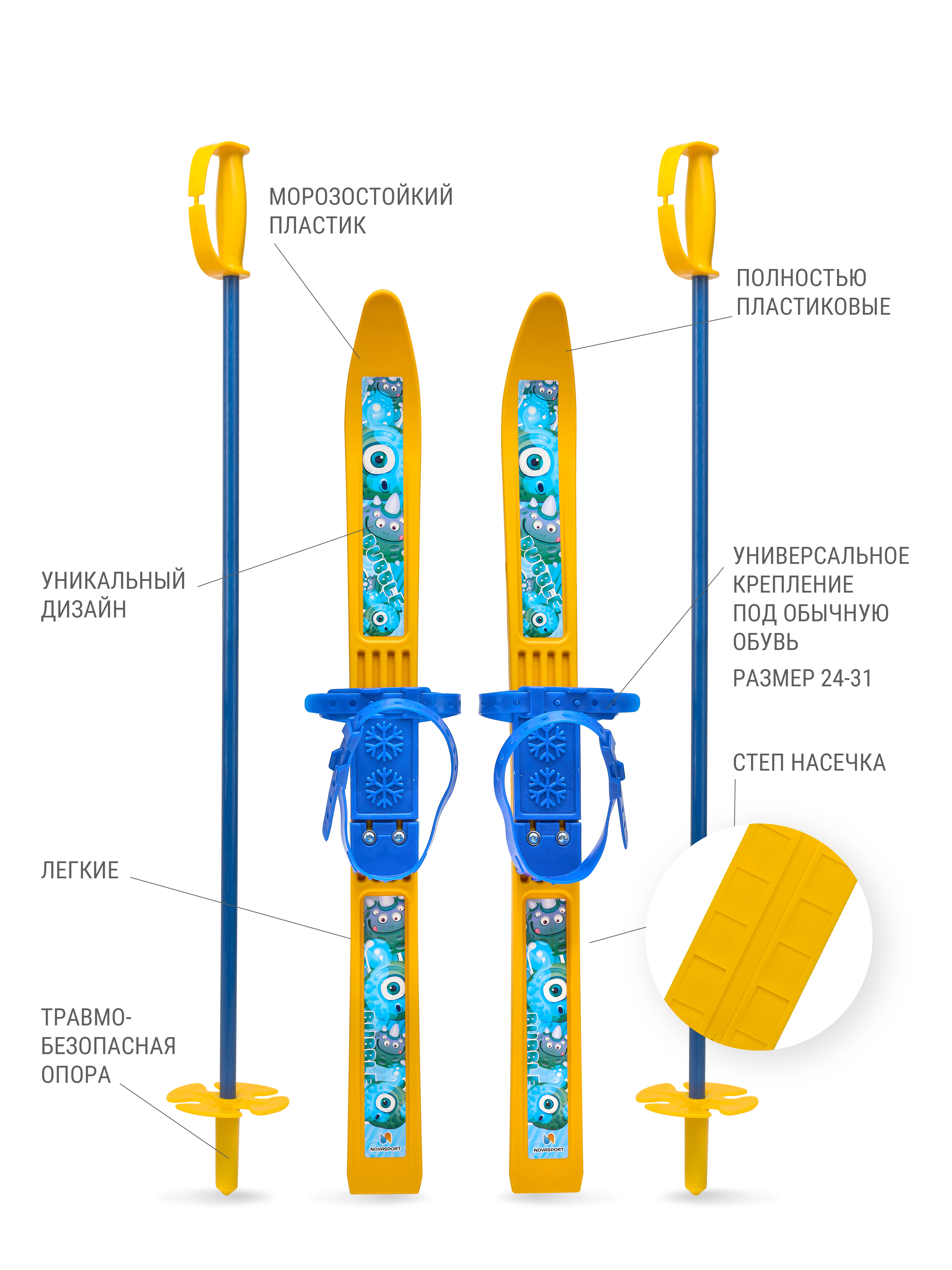 Лыжи Novasport Лыжный комплект детский NovaSport Bubble с палками в сетке (66/75) - фото 1