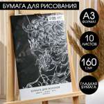 Бумага ARTLAVKA для эскизов «Ботана» А3 10 л 160 г/м2
