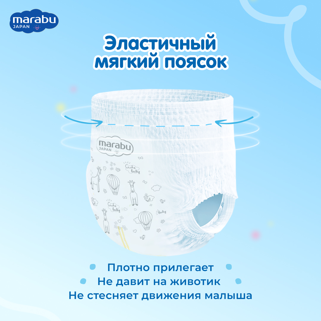 Подгузники-трусики MARABU Mega Active BabyDry размер 4 L 56шт - фото 8