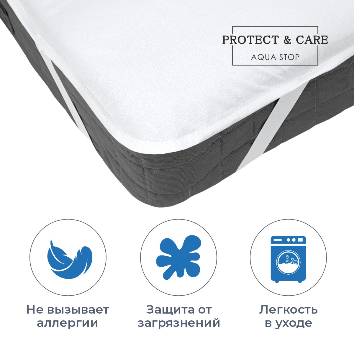 Наматрасник PROTECT and CARE Аквастоп 200х120 - фото 2