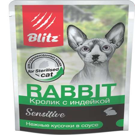Корм для кошек и котов Blitz Sensitive Sterilised для стерилизованных и кастрированных кролик-индейка кусочки в соусе 85г