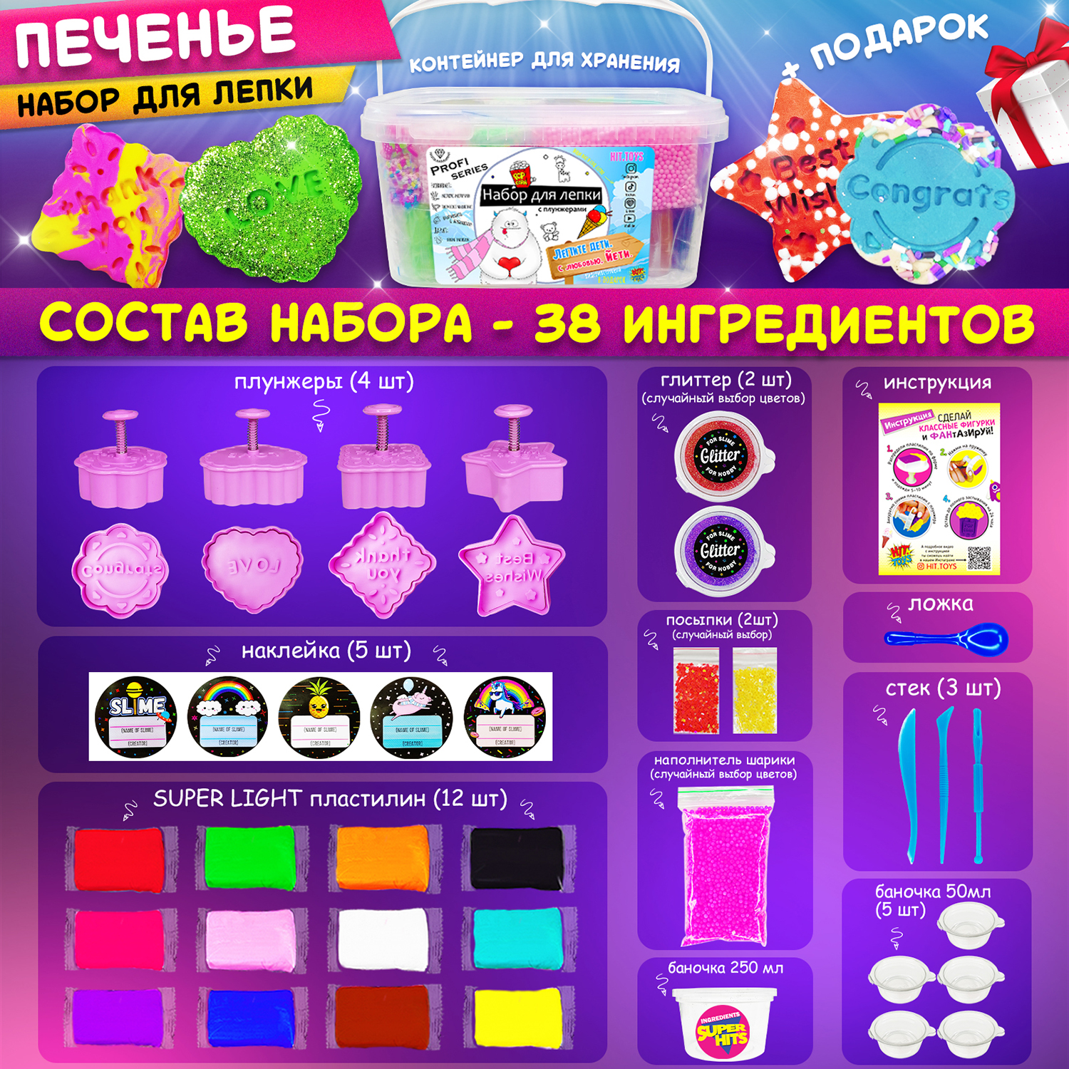 Набор для лепки MINI-TOYS Макси бокс печенье / легкий Пластилин 12 шт + плунжеры 4шт - фото 2