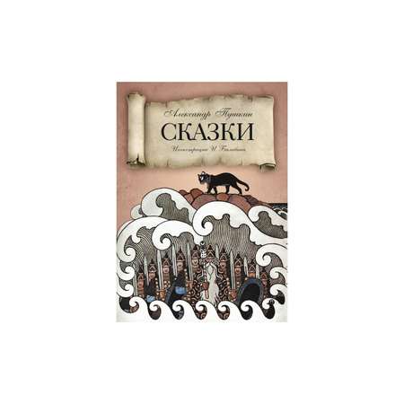 Книга Рипол Классик Сказки