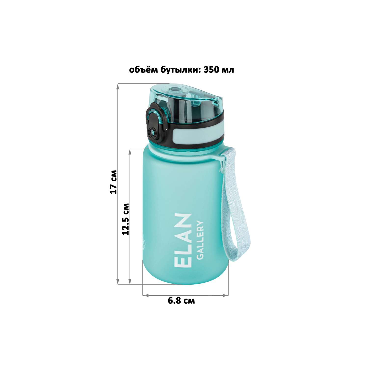 Бутылка для воды Elan Gallery 350 мл Style Matte аквамарин - фото 2