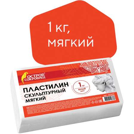 Пластилин Остров Сокровищ скульптурный белый 1кг мягкий