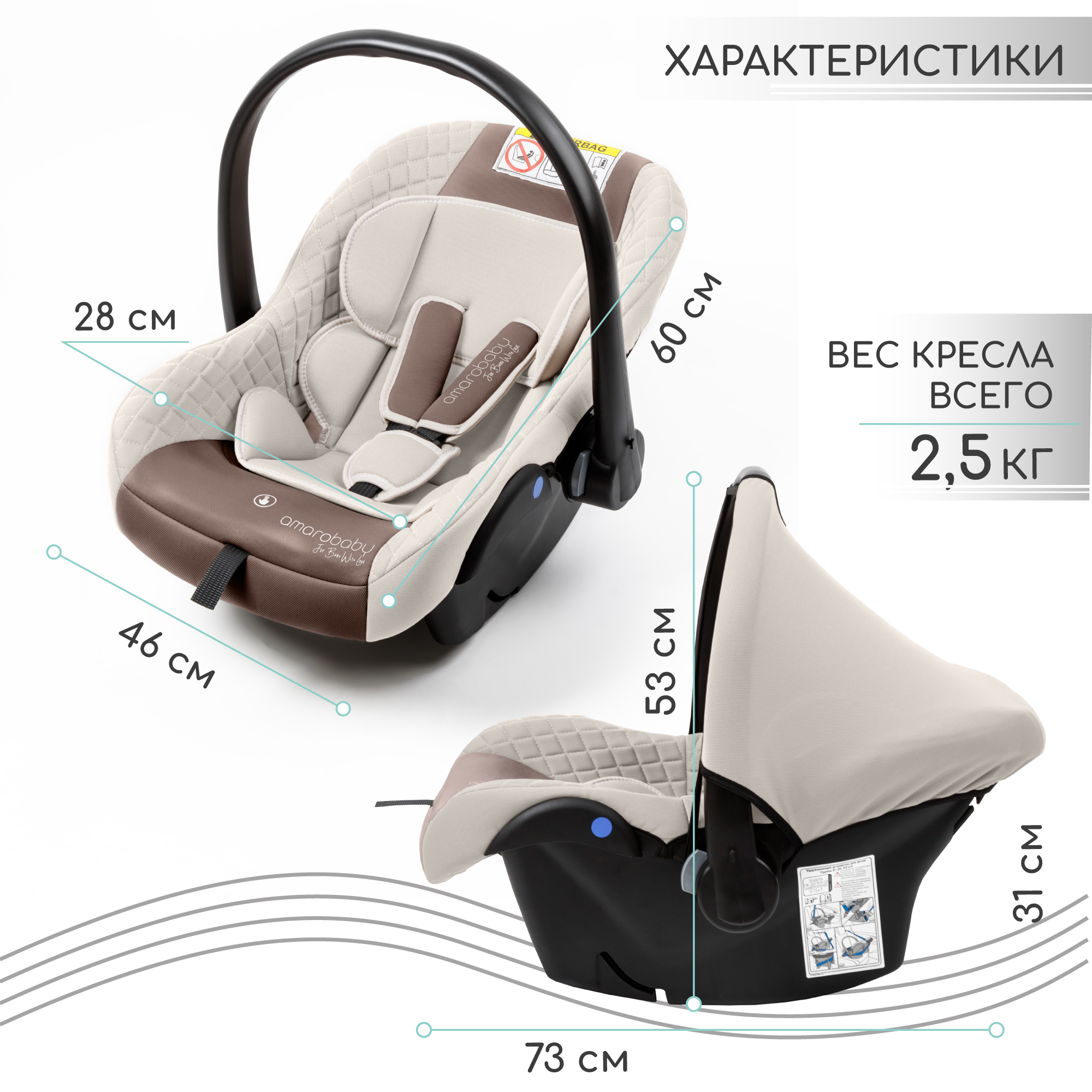 Автокресло детское Amarobaby Baby comfort группа 0+ Светло-бежевый - фото 6